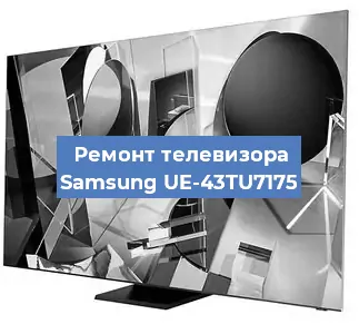 Замена процессора на телевизоре Samsung UE-43TU7175 в Самаре